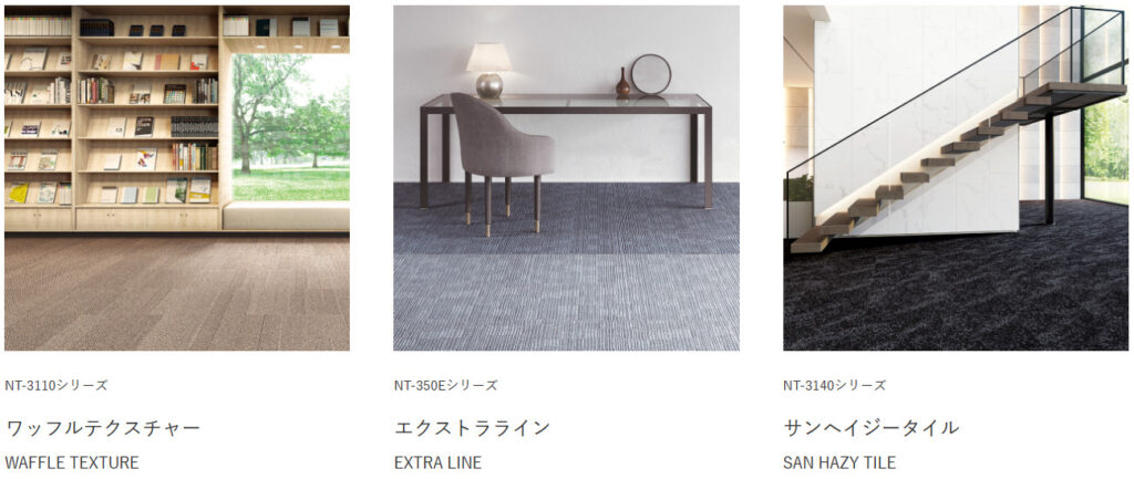 Sangetsu NT3110 Waffle texture - NT350E Extra line - NT3140 San Hazy Tile